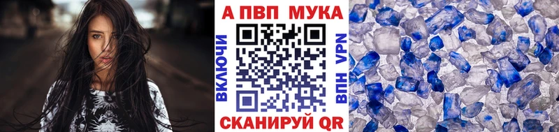 A-PVP мука  Шенкурск 