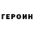 ГЕРОИН гречка bongjune choi