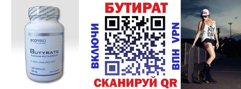наркотики  Шенкурск  Бутират буратино 
