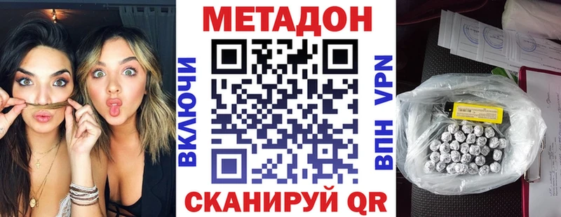 Метадон белоснежный  купить  цена  Шенкурск 